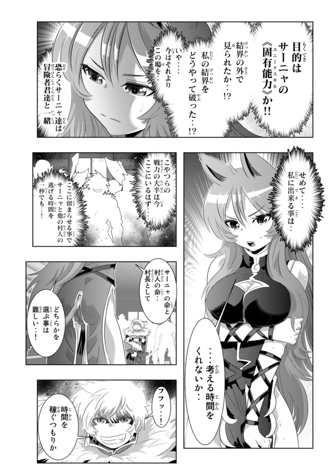ページ 9 — 第26話