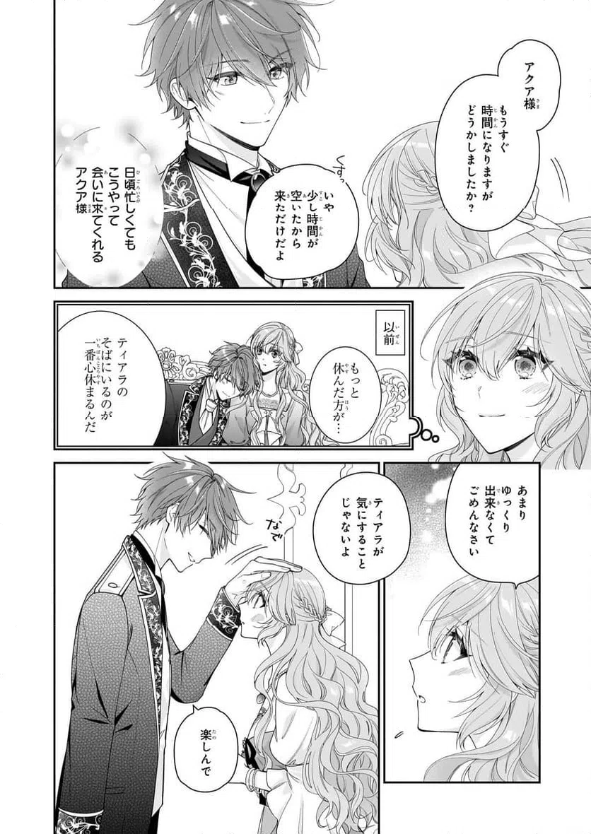 ページ 4 — 第49話