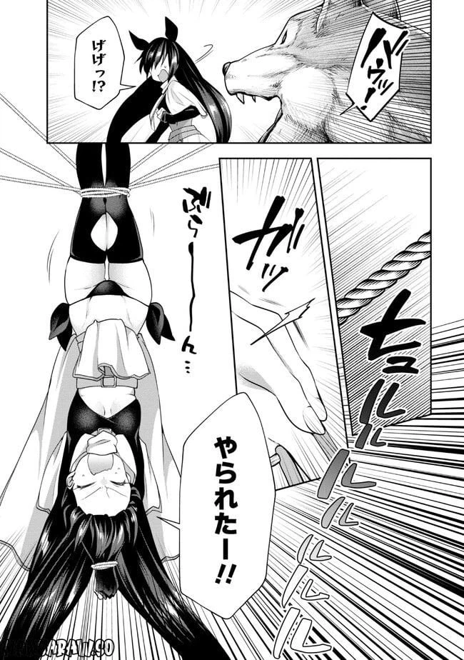 ページ 5 — 第9.1話