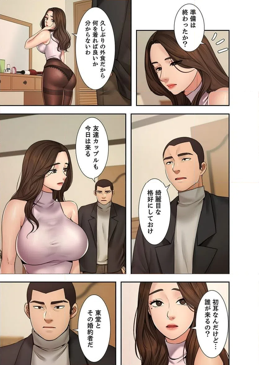 ページ 20 — 第8話