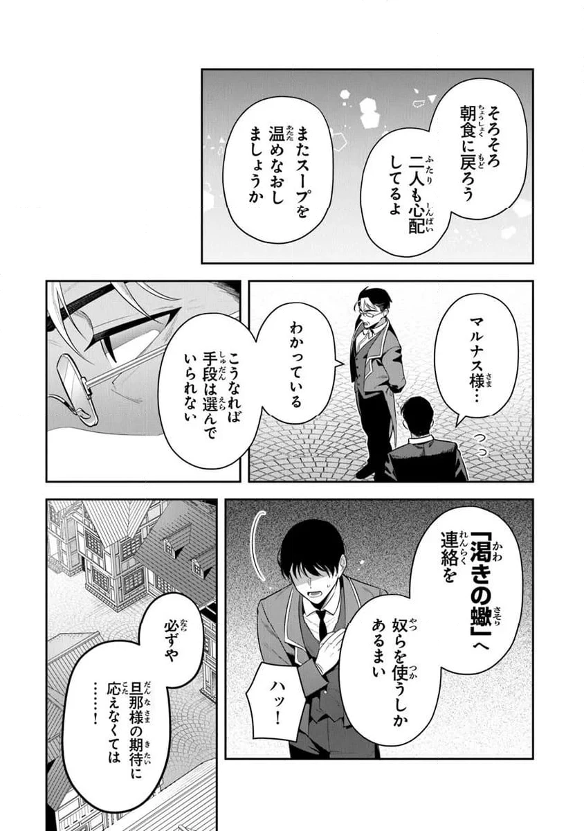 ページ 13 — 第38.2話