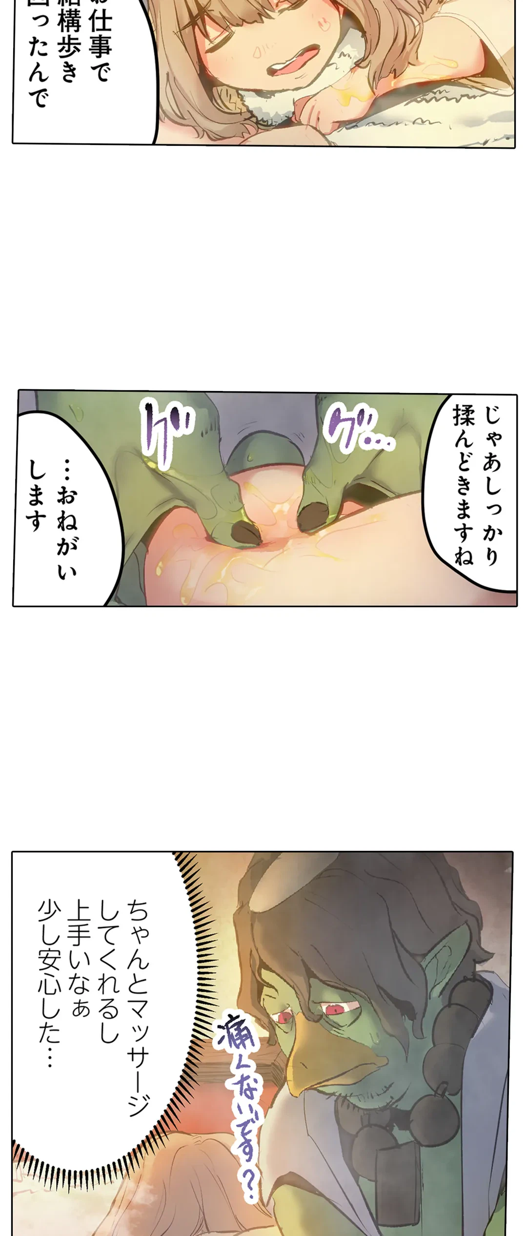 ページ 21 — 第16話