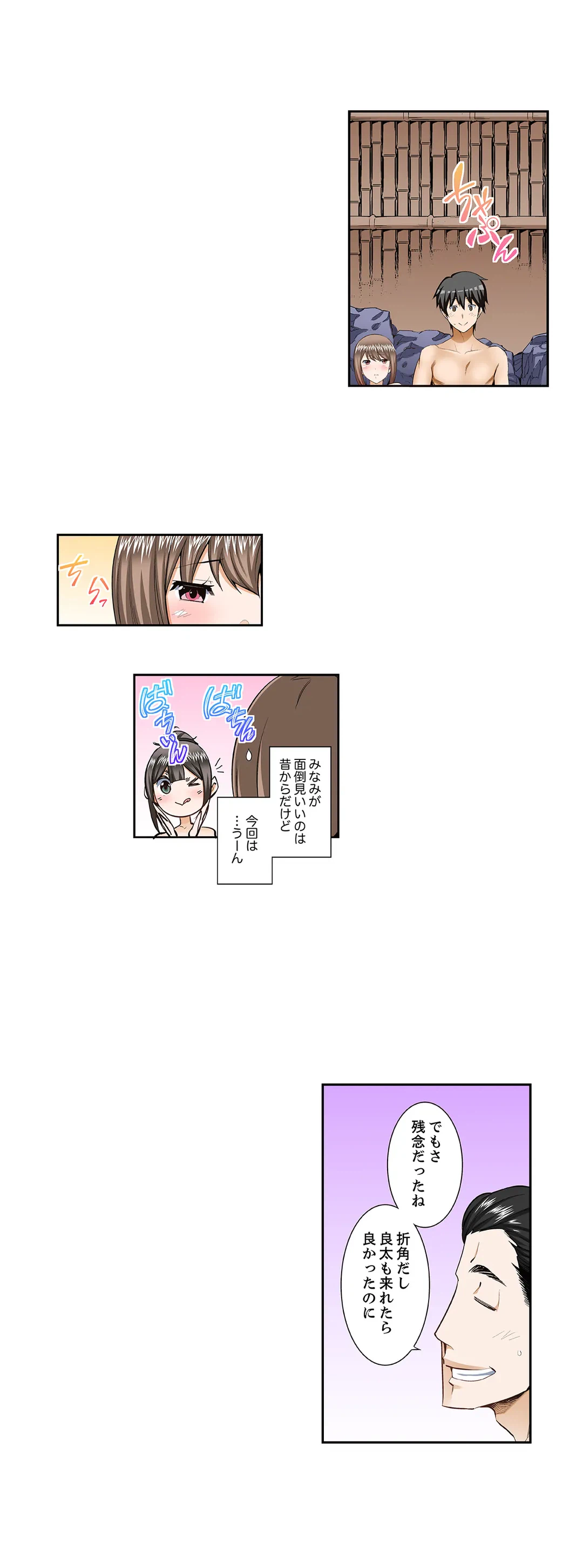 ページ 11 — 第78話