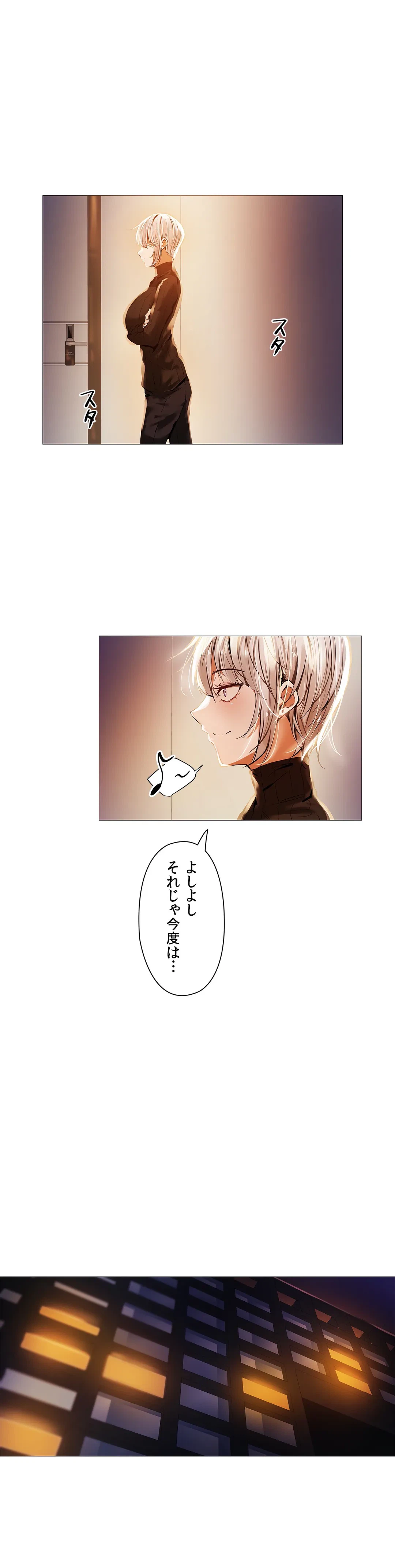 ページ 25 — 第14話