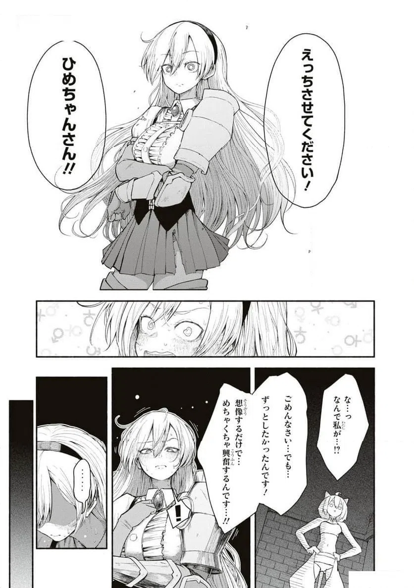 ページ 15 — 第1話