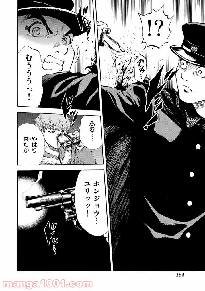 ページ 16 — 第171話