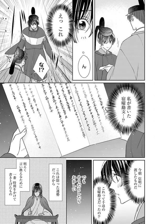 ページ 11 — 第14.1話