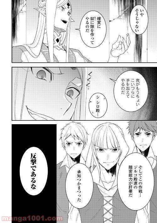 ページ 16 — 第33話