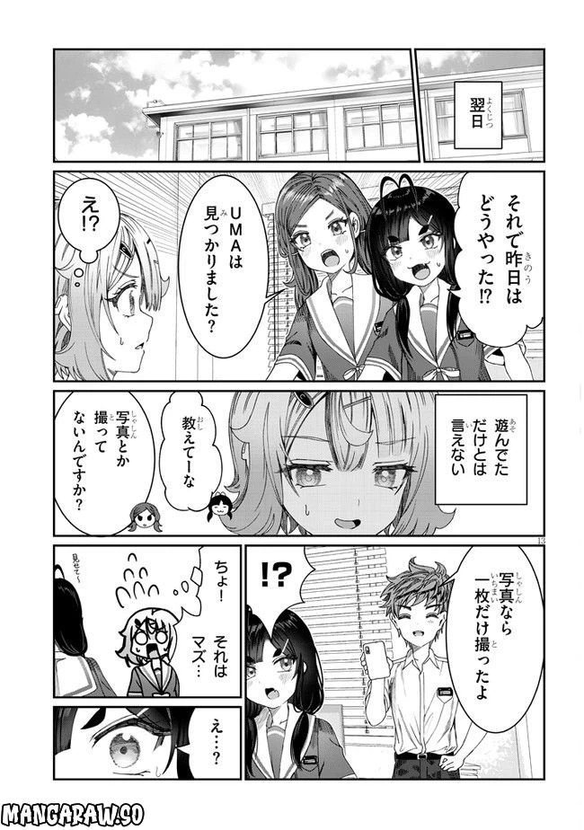 ページ 13 — 第15話