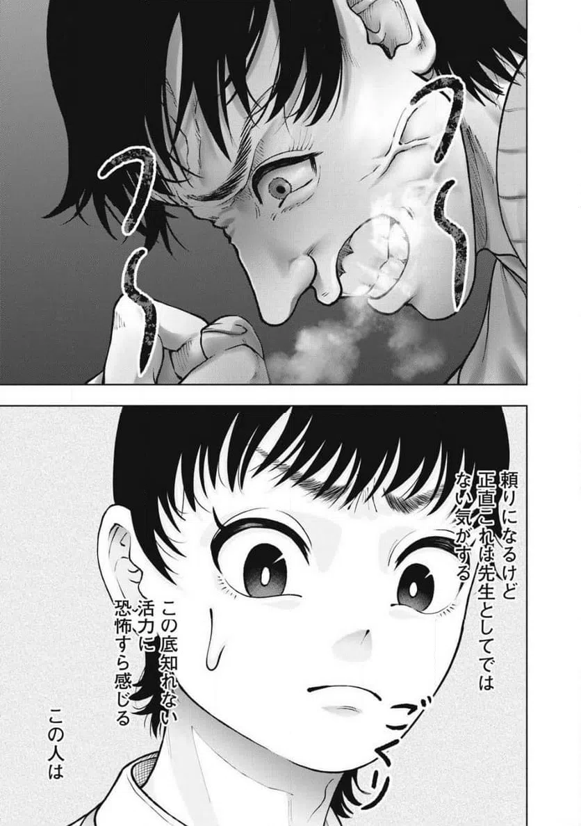 ページ 15 — 第27話