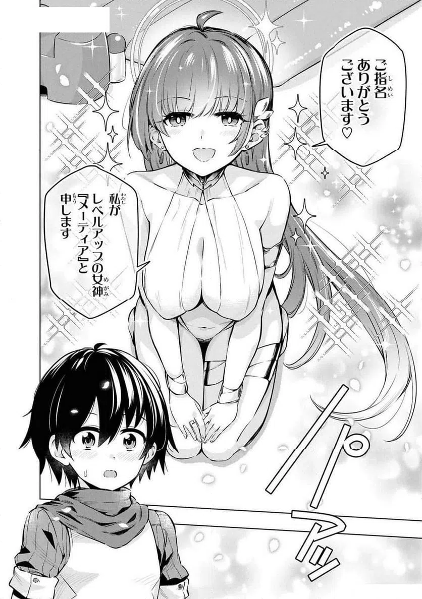 ページ 12 — 第12話