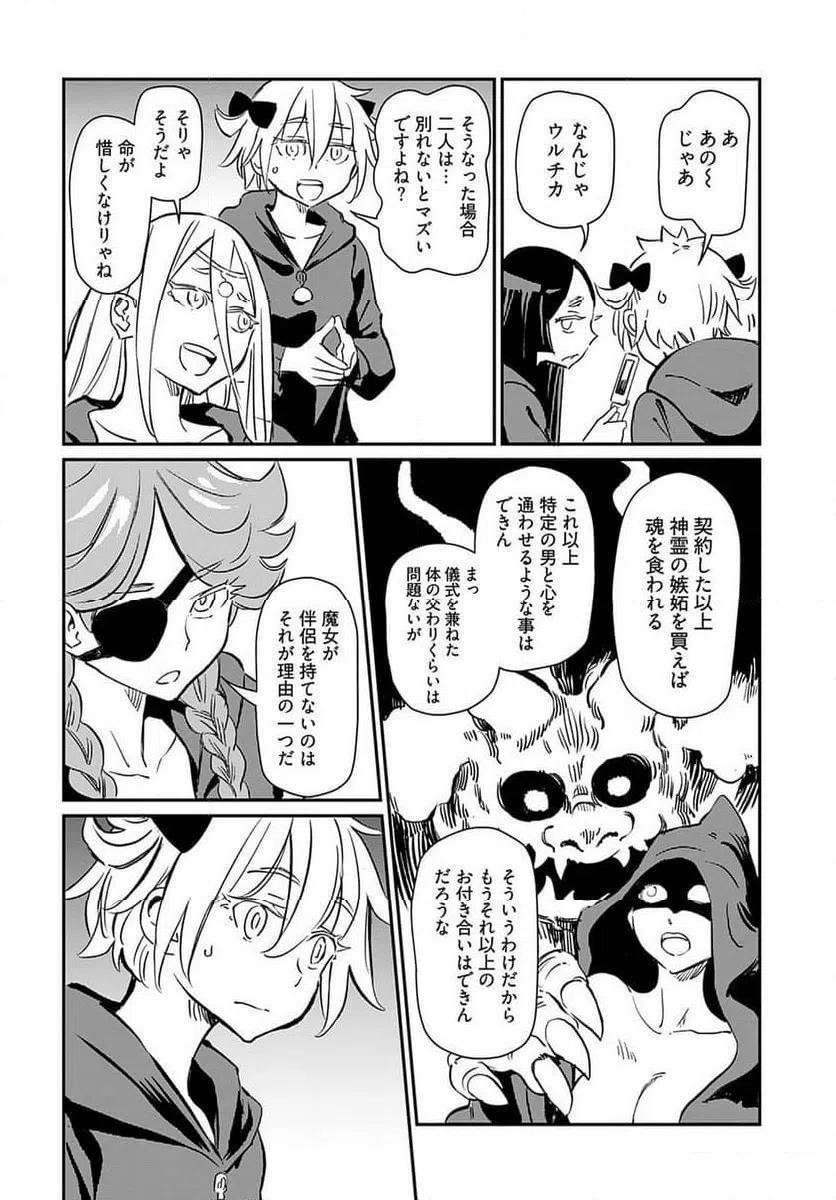 ページ 23 — 第37話