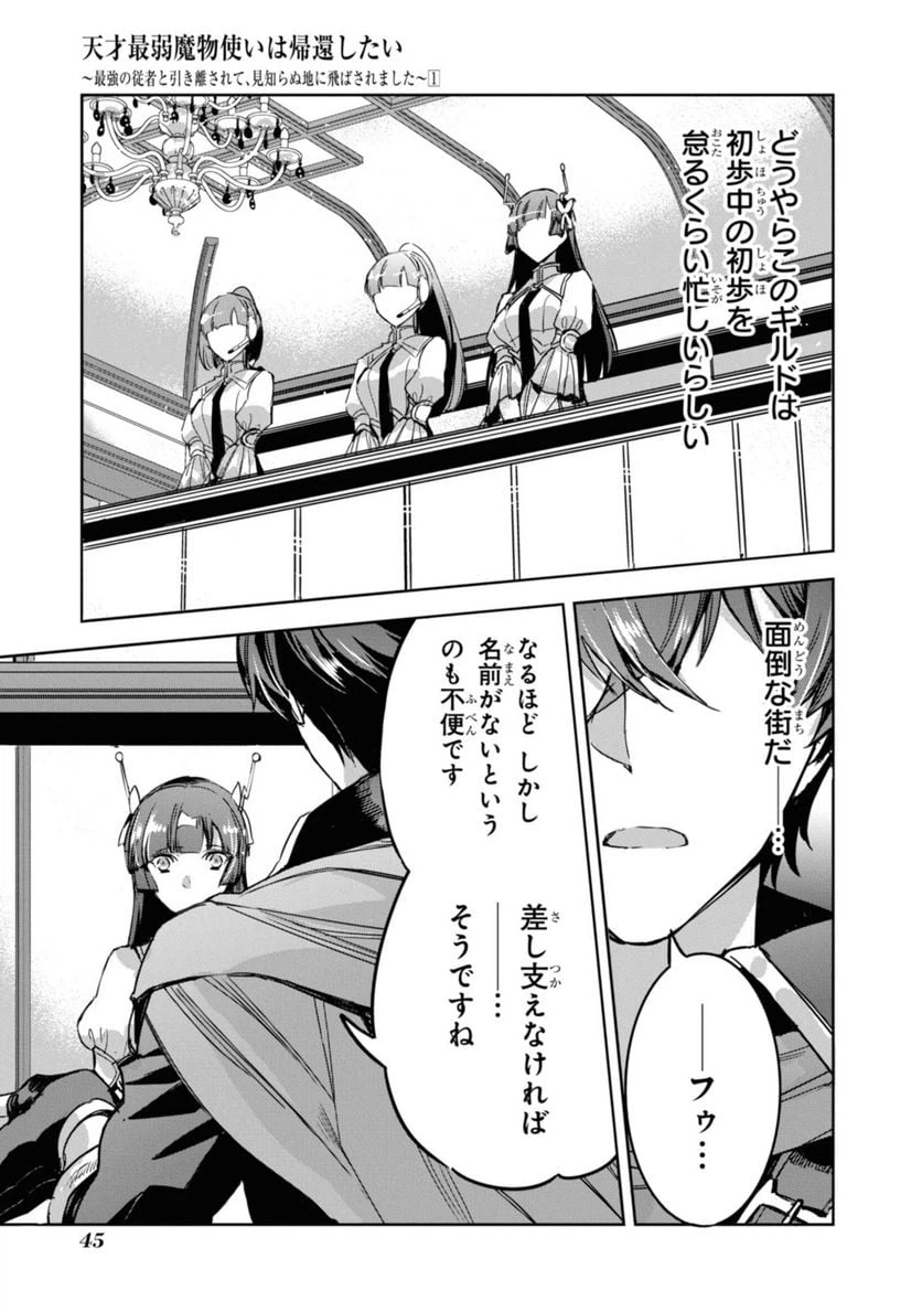 ページ 3 — 第2.2話