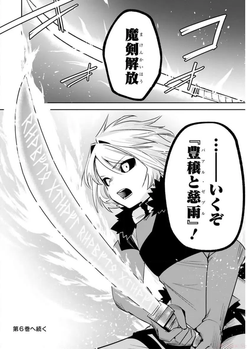 ページ 27 — 第33話