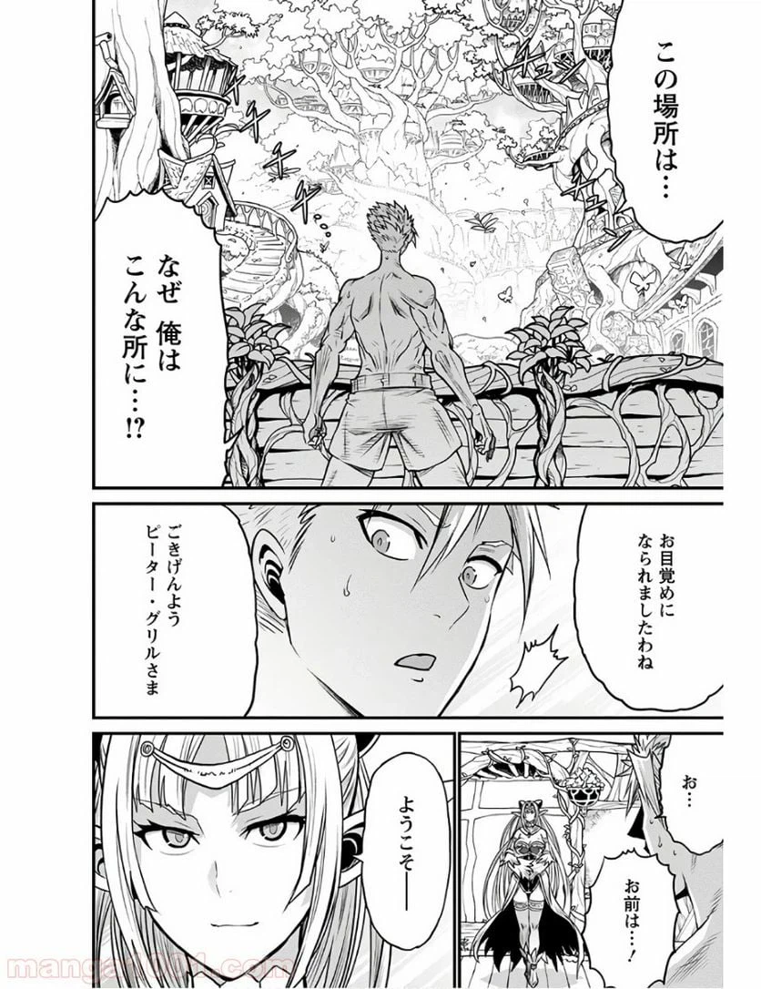 ページ 40 — 第28話