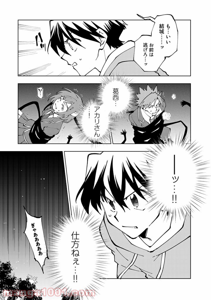 ページ 9 — 第35話