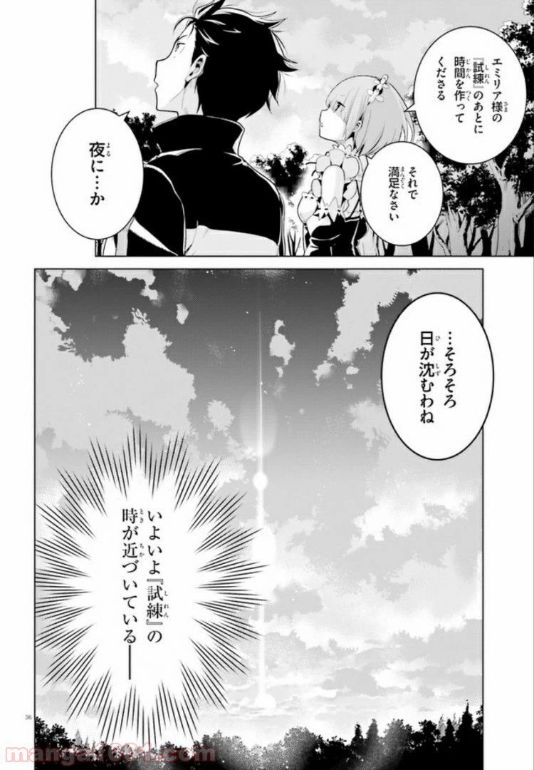ページ 36 — 第3.2話