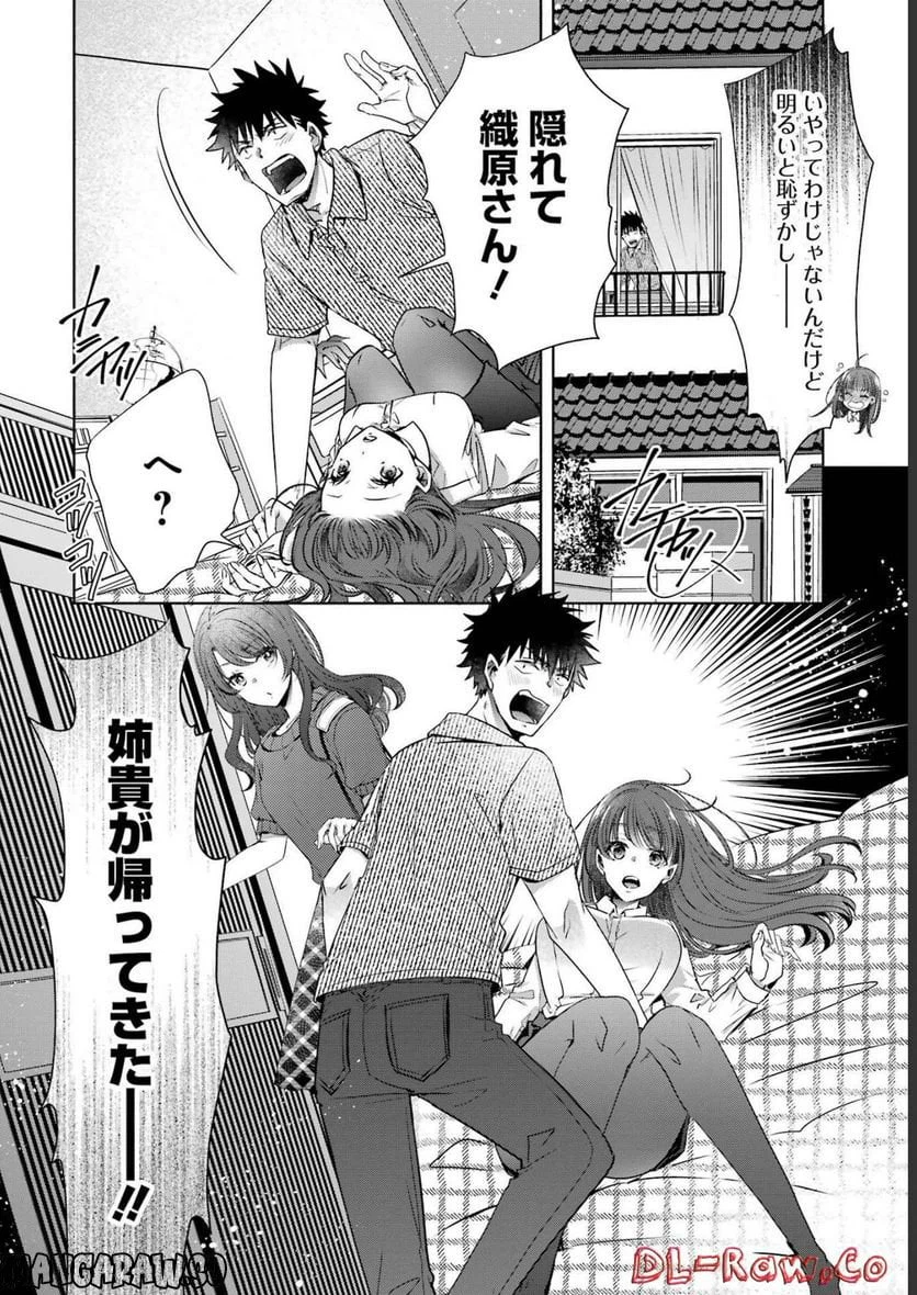 ページ 44 — 第29話