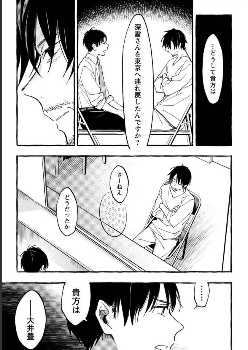 ページ 37 — 第29話