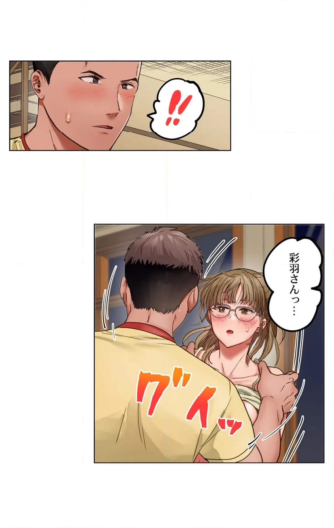 ページ 9 — 第86話