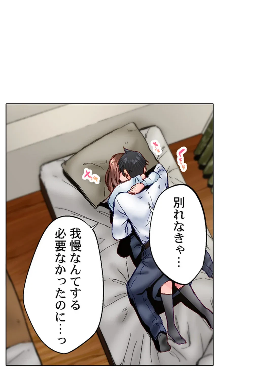 ページ 33 — 第80話