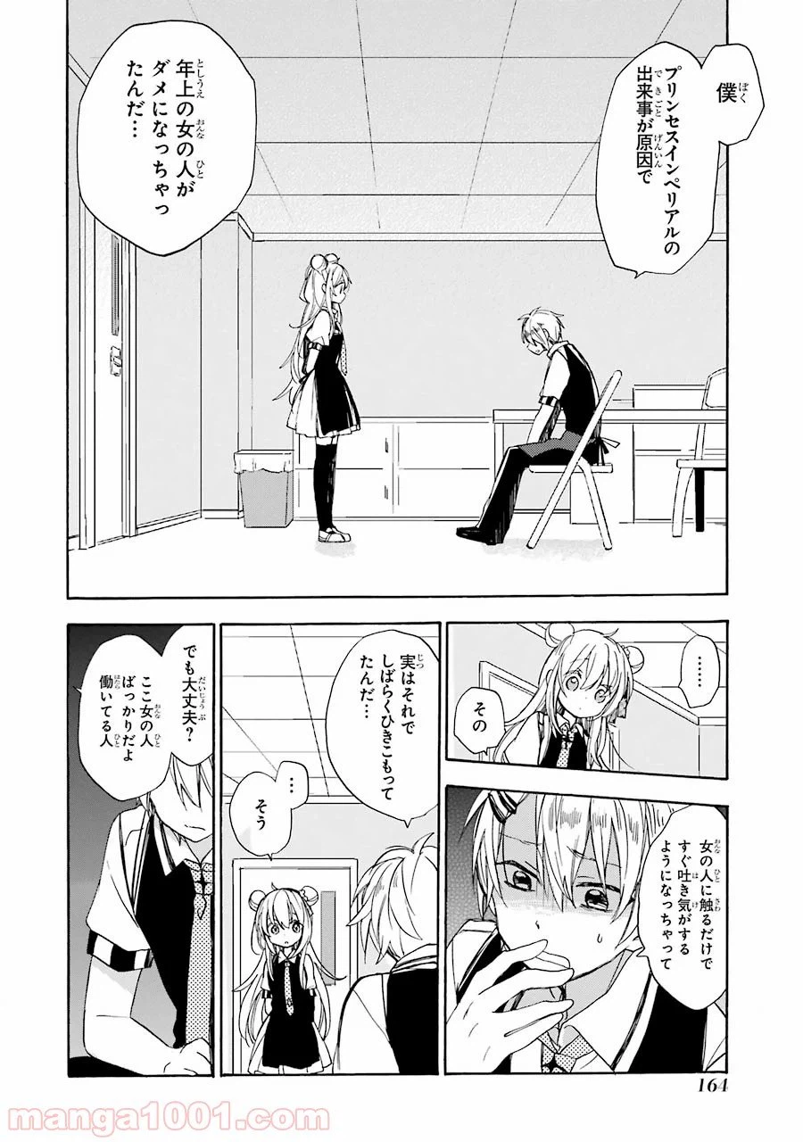 ページ 6 — 第4話