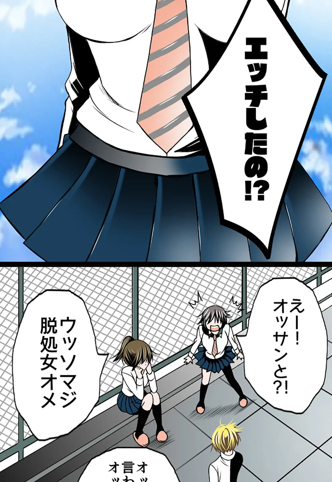 ページ 4 — 第70話
