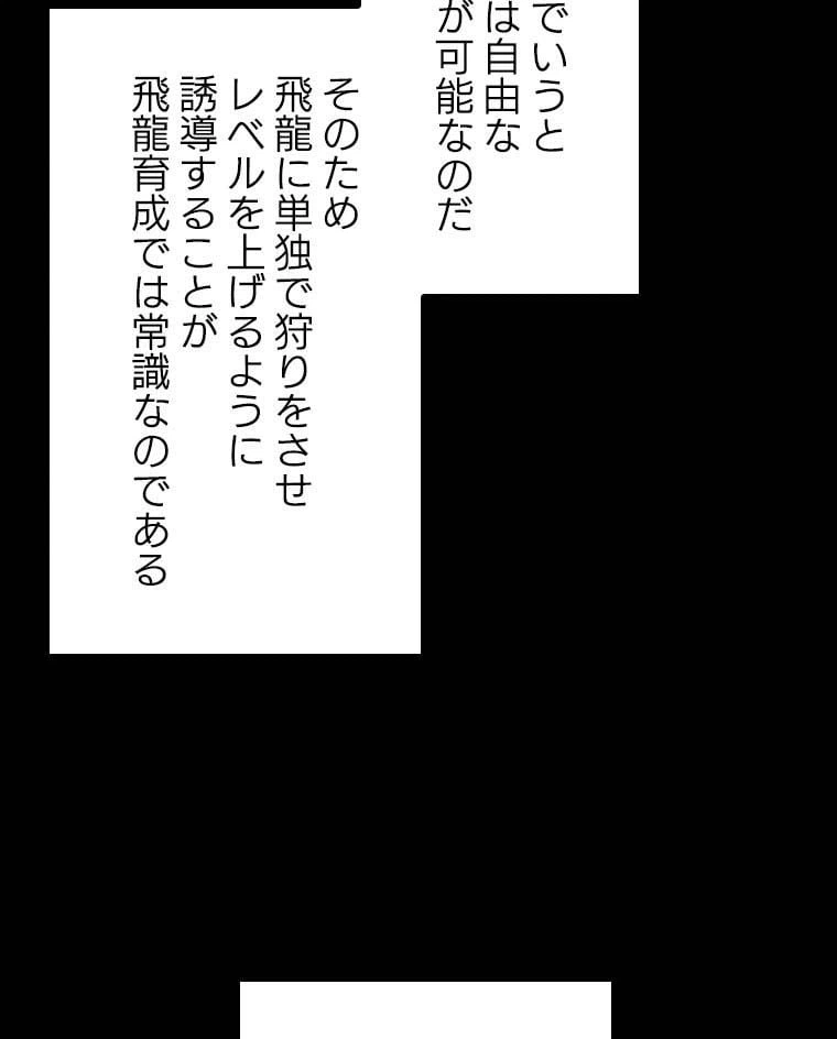 ページ 22 — 第103話