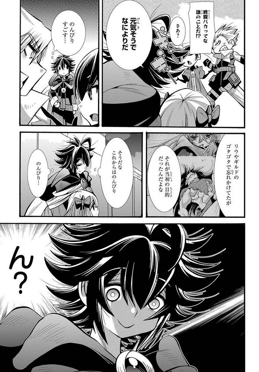 ページ 23 — 第5話