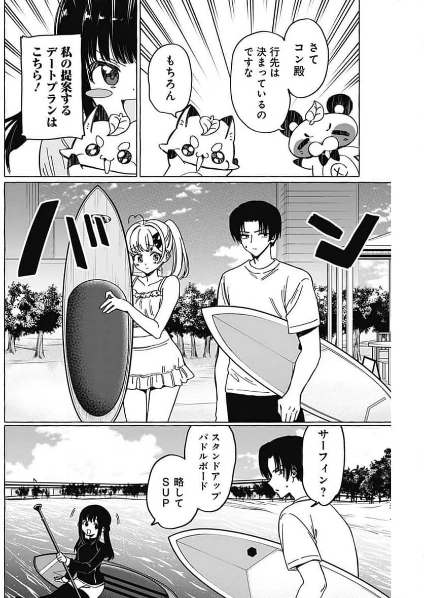 ページ 4 — 第35話