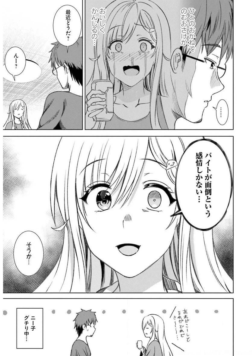 ページ 7 — 第36話