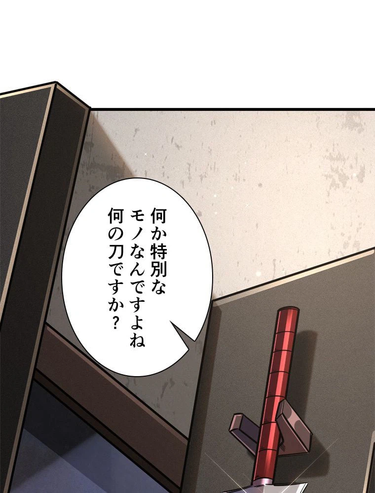 ページ 9 — 第35話