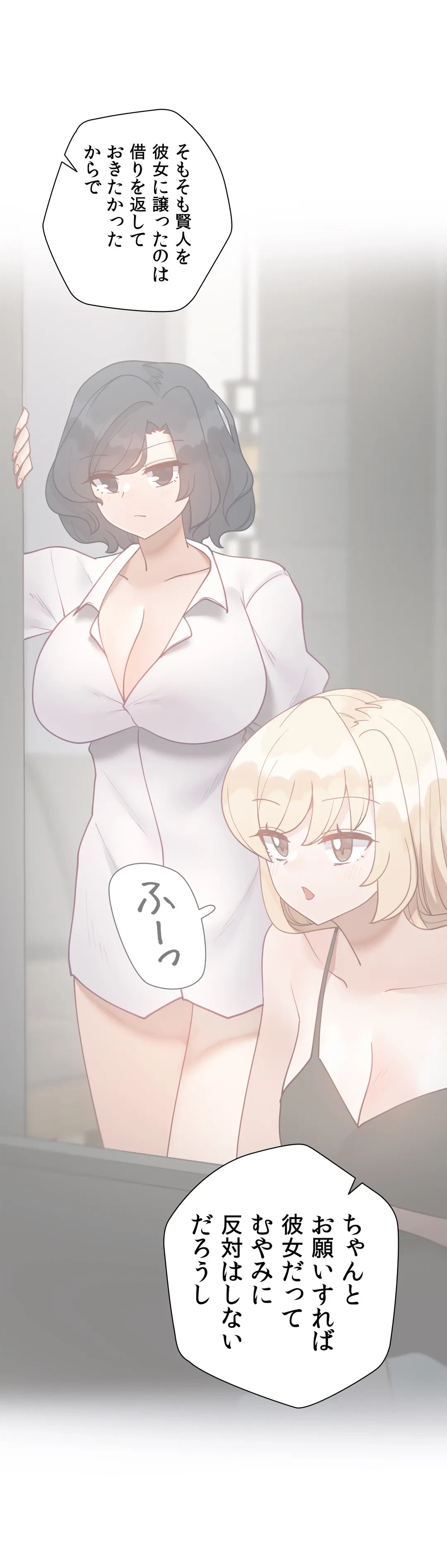 ページ 46 — 第59話