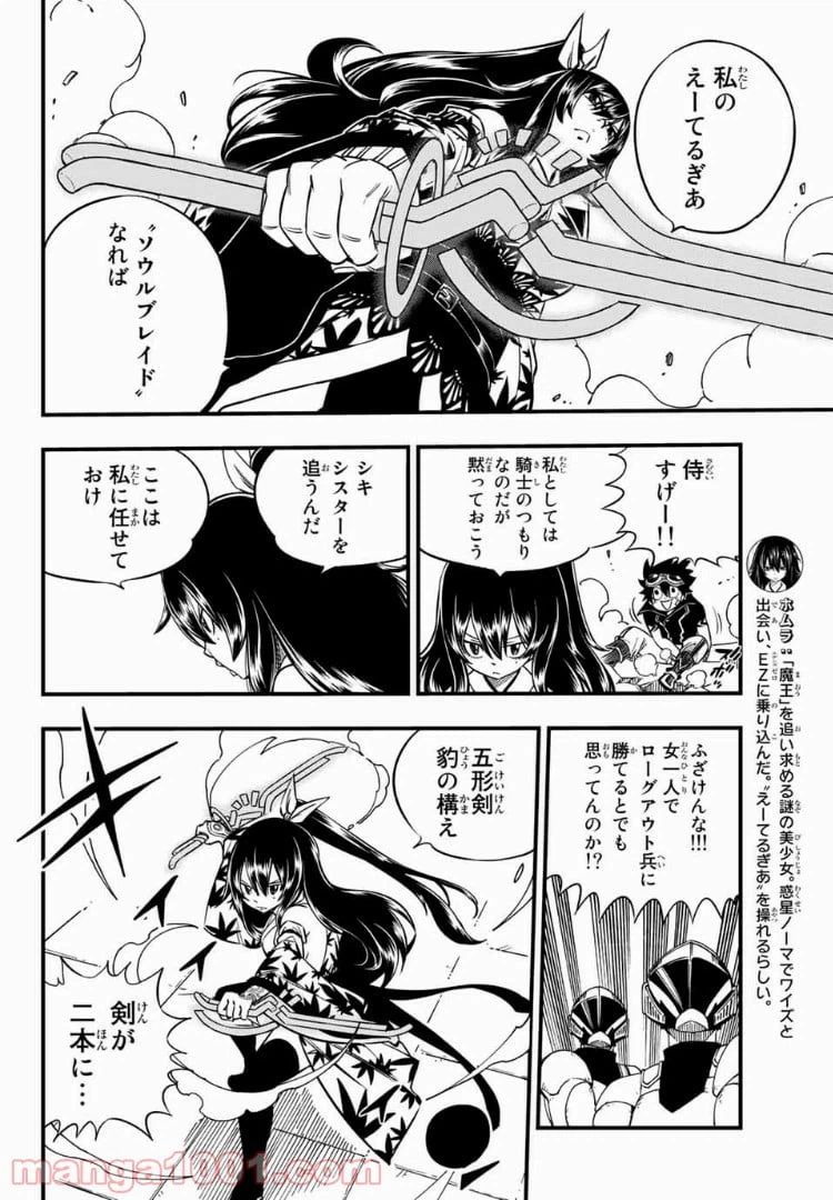 ページ 12 — 第21話