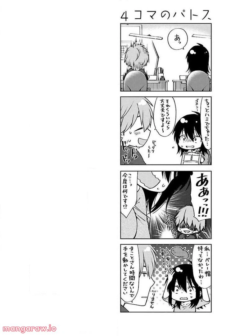 ページ 27 — 第69話