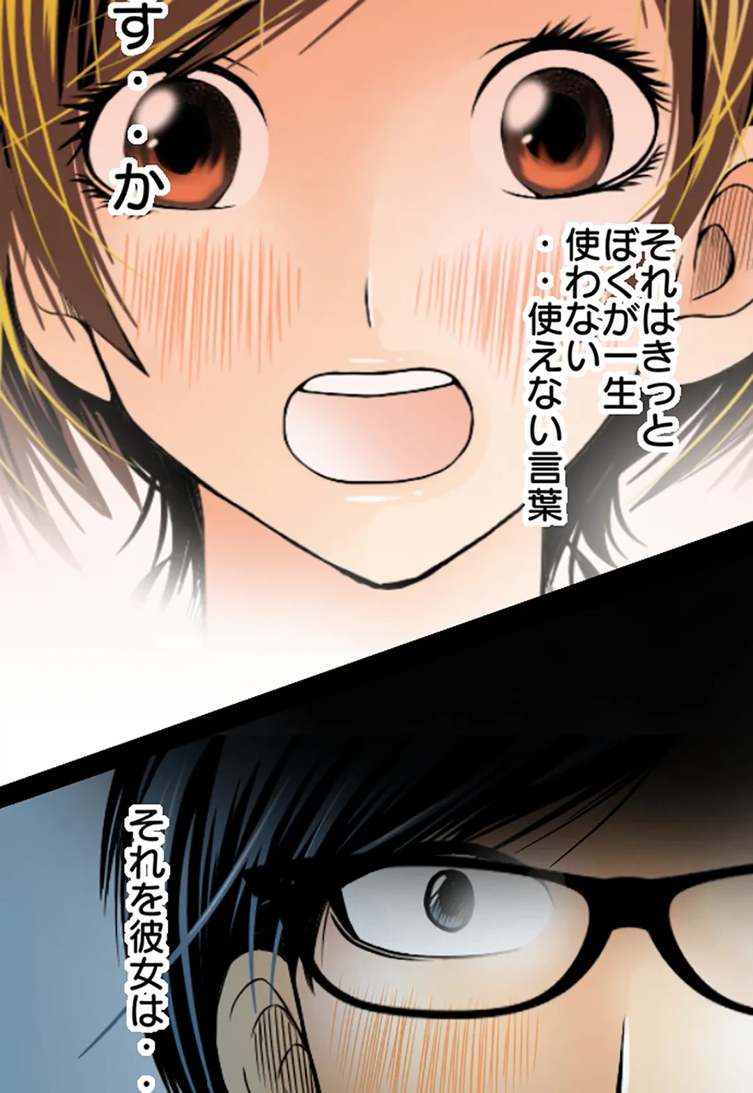 ページ 17 — 第44話