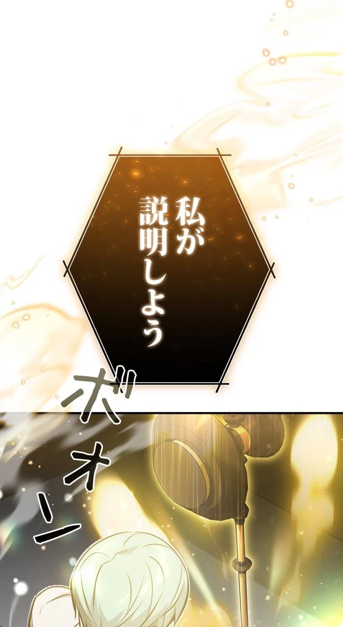 ページ 28 — 第57話