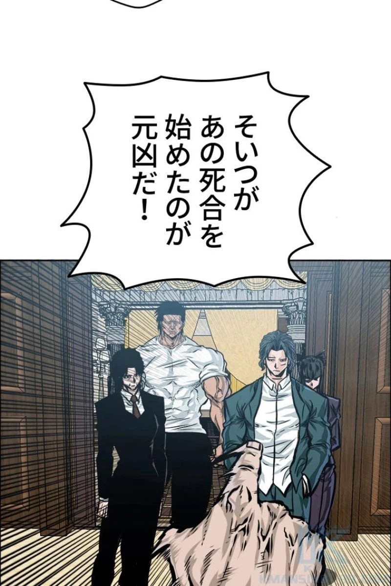ページ 26 — 第180話