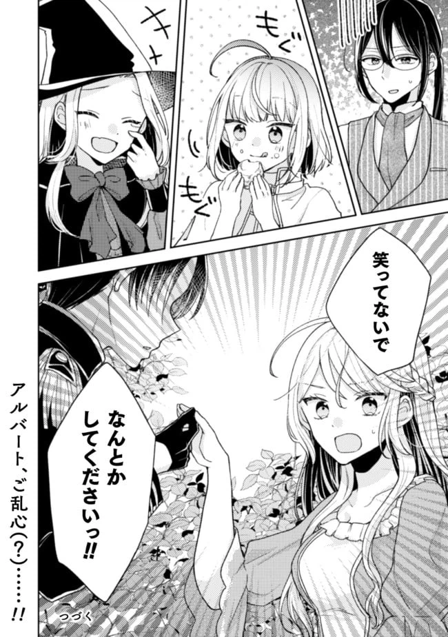 ページ 27 — 第7話