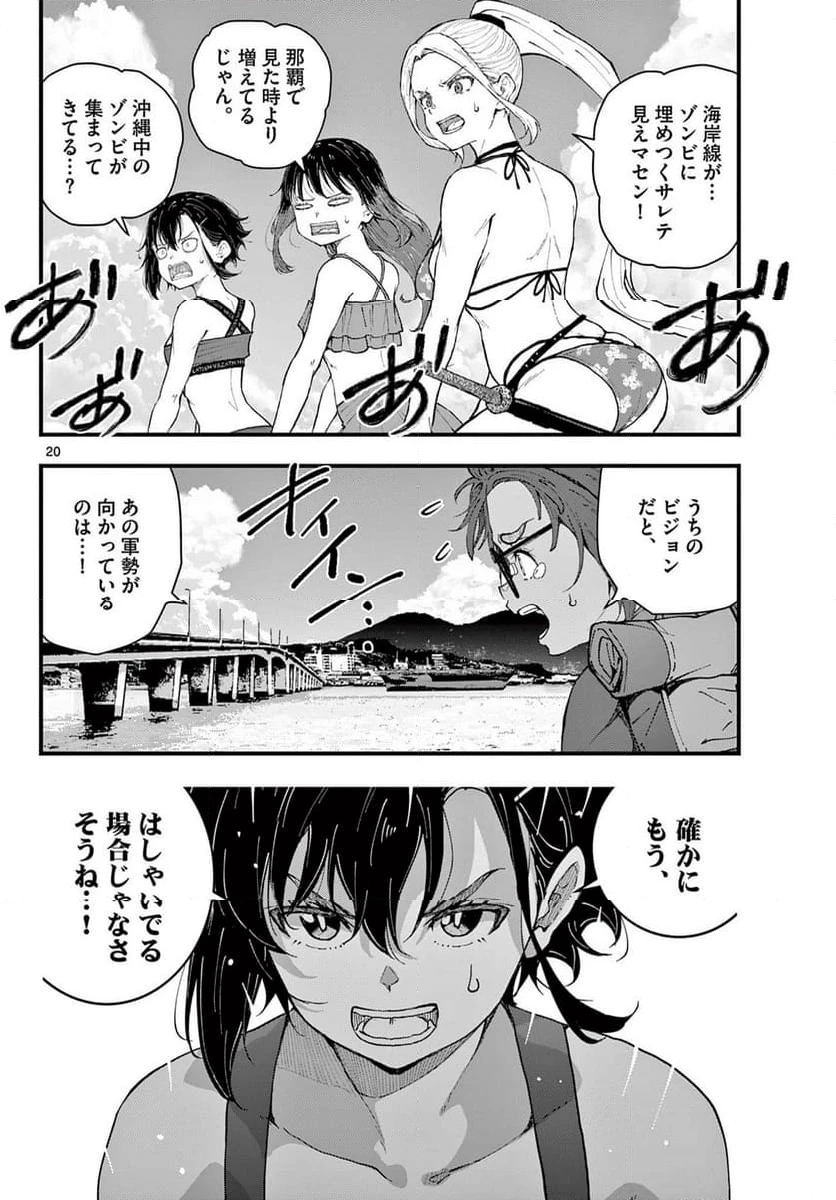 ページ 20 — 第79.1話
