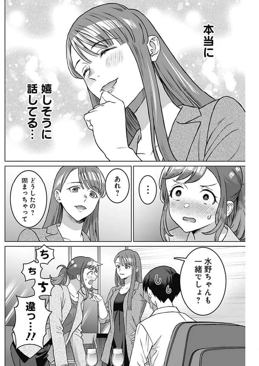 ページ 10 — 第60話