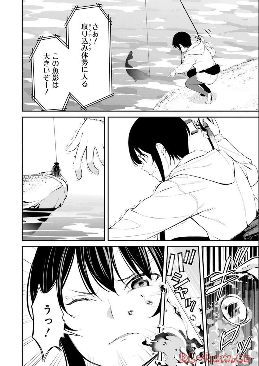ページ 10 — 第33話