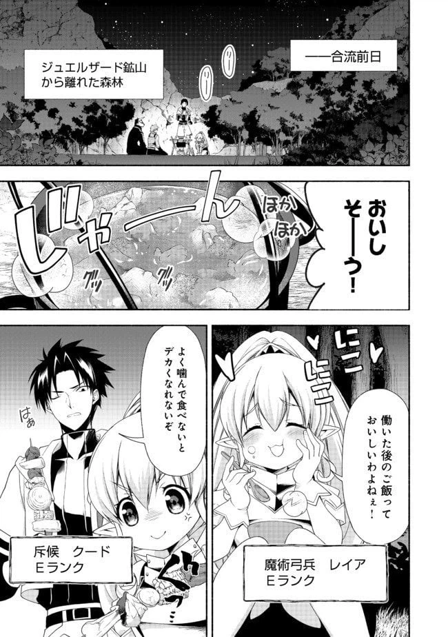 ページ 3 — 第7.1話