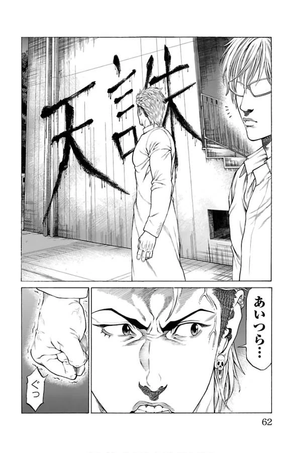 ページ 11 — 第53話