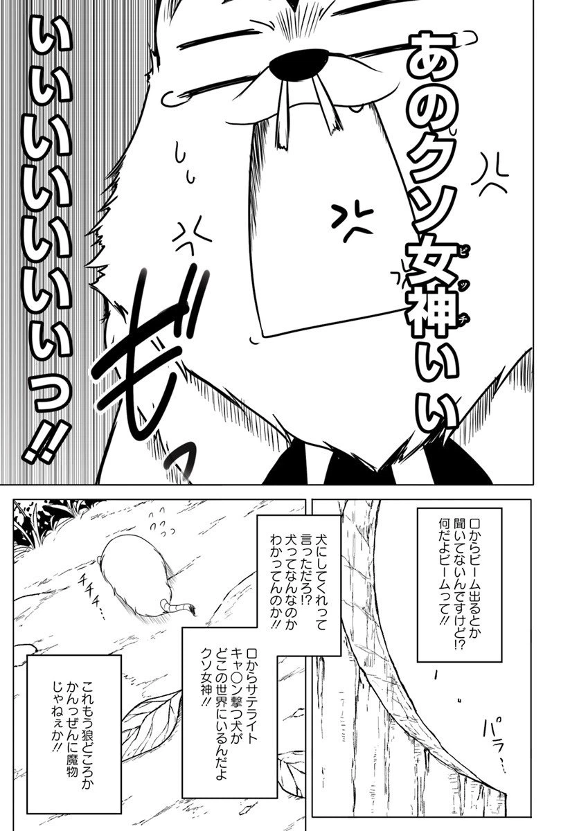 ページ 17 — 第3話