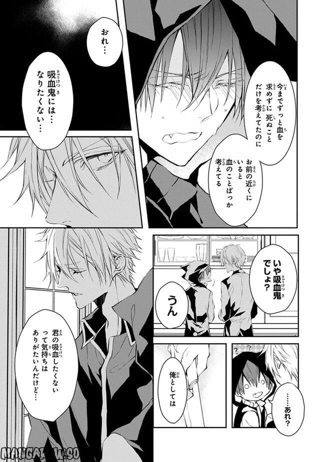 ページ 6 — 第3話