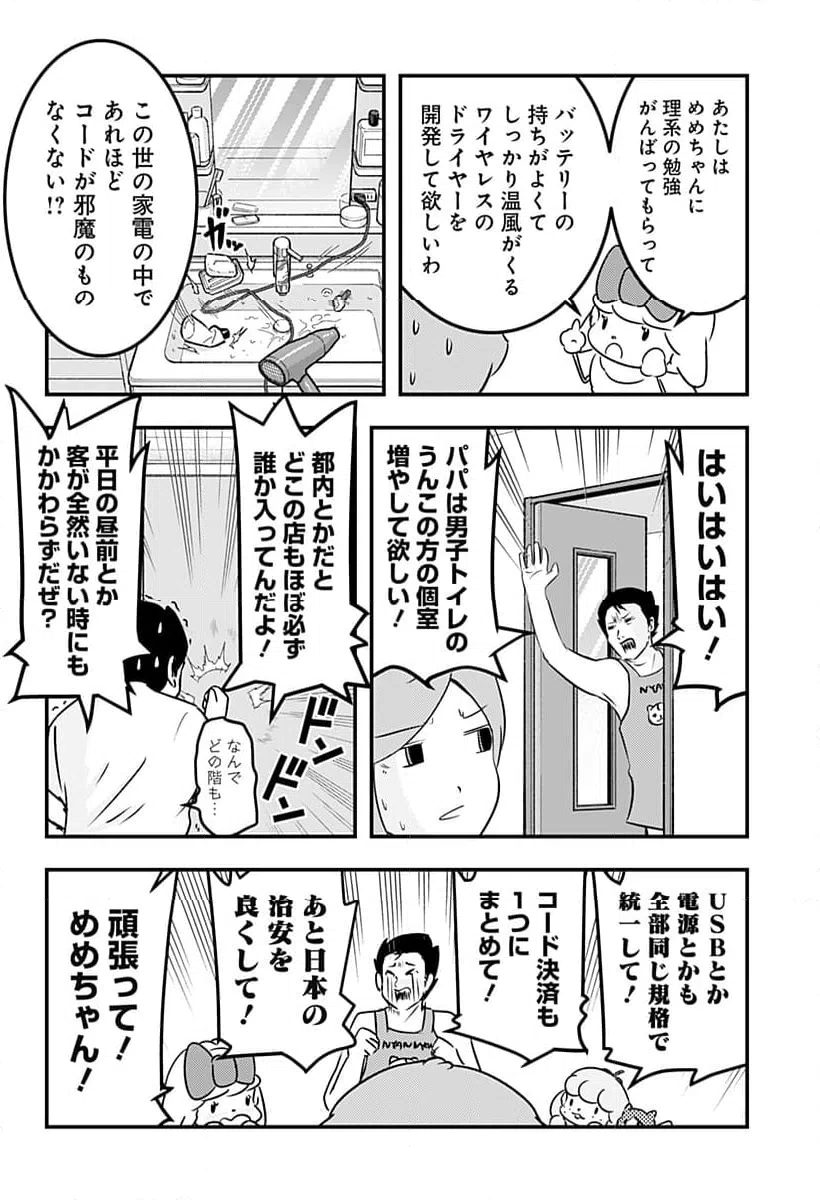 ページ 4 — 第134話