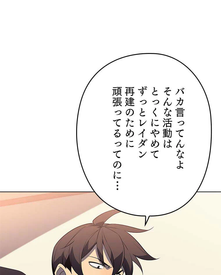 ページ 16 — 第103話