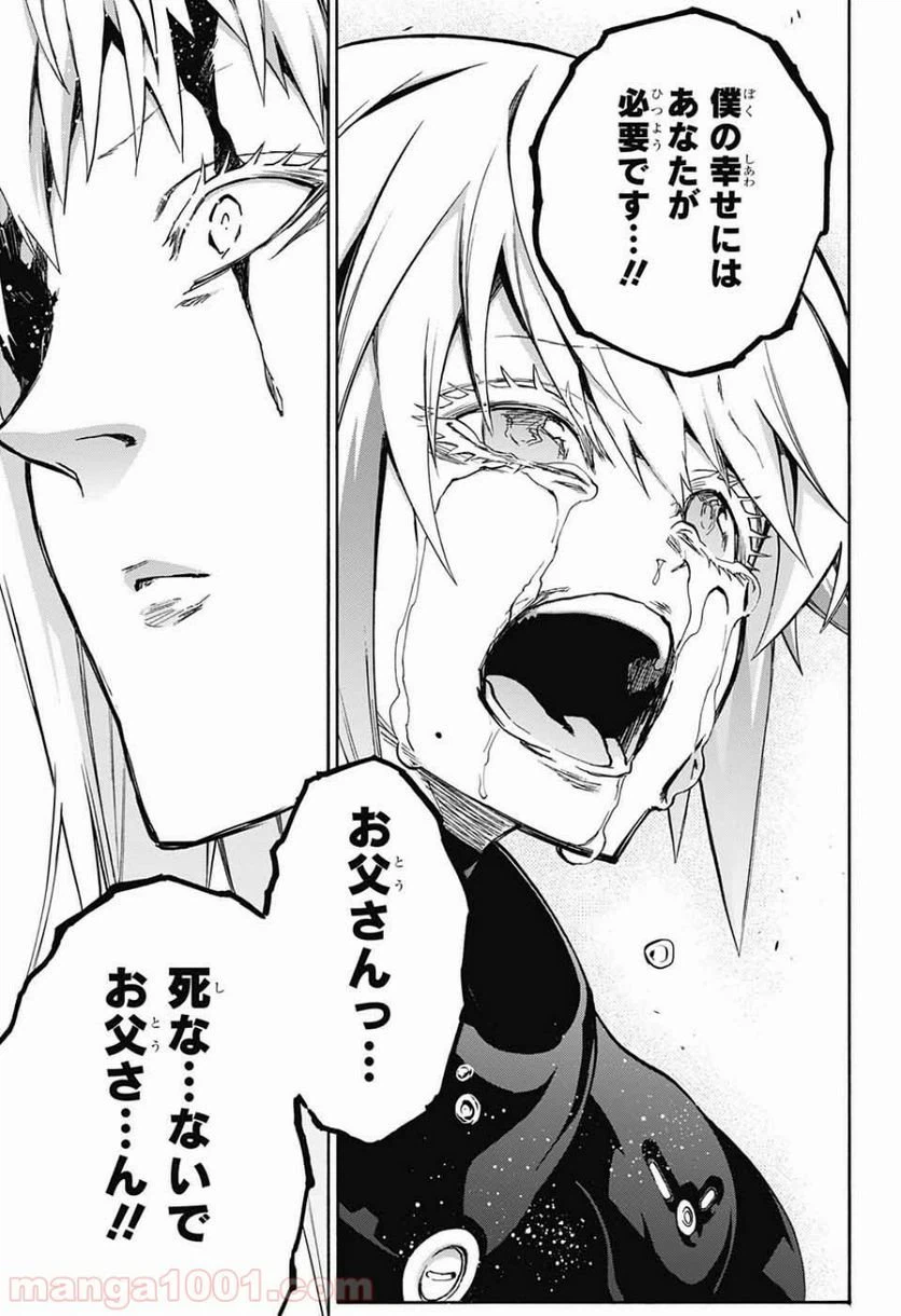 ページ 13 — 第67話
