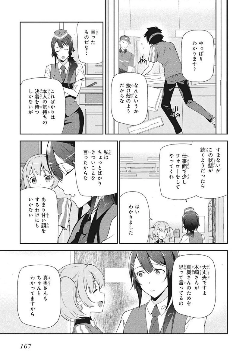 ページ 5 — 第37話